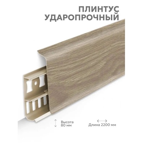 Плинтус Lexida 277 Сосна пиренейская